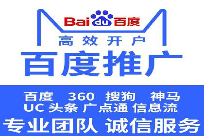 百度推广返点，商家的营销利器